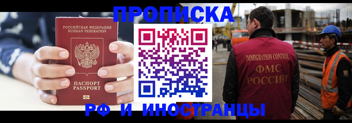 временная регистрация 2025 в Знаменске