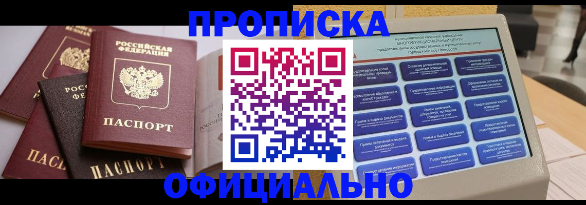 найти адрес прописки в Знаменске